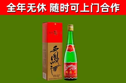 阿里烟酒回收西凤酒绿瓶.jpg